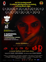 Naa Bangaru Thalli Wallpapers